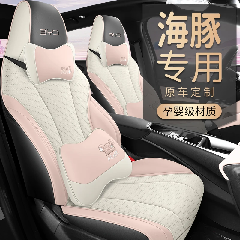 L专车定制比亚迪海豚后排全包汽车坐垫