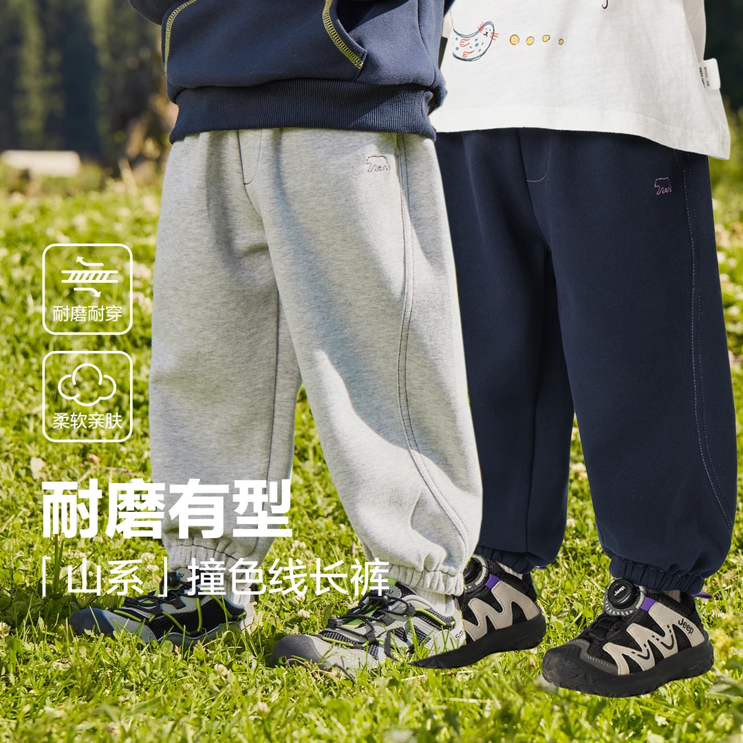 男童山系简约撞色线运动针织长裤新款春秋季儿童宝宝卫裤潮U16231