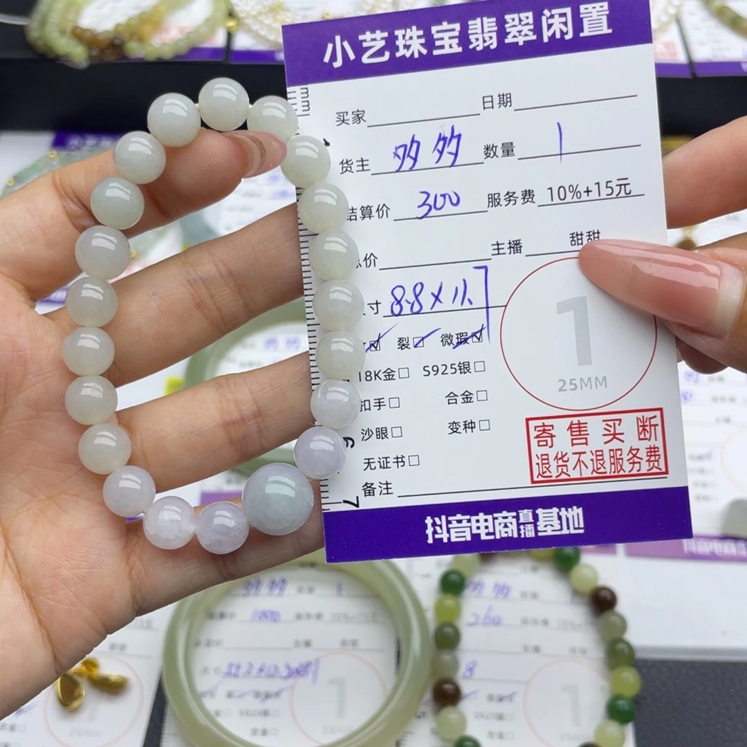 翡翠未镶嵌手串手串
