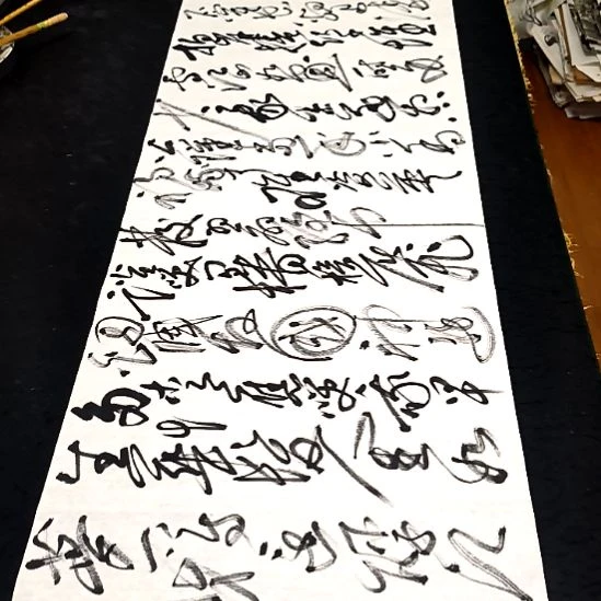 书法子秦论书子秦论书