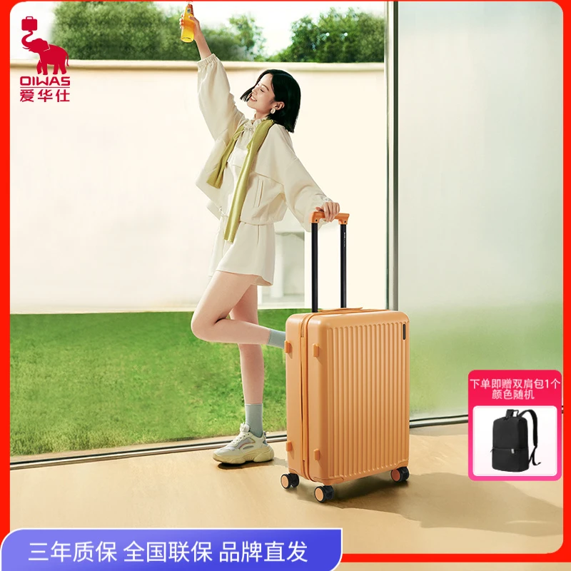 OIWAS/爱华仕轻便行李箱防刮耐磨时尚男女旅行密码锁飞机轮拉杆箱