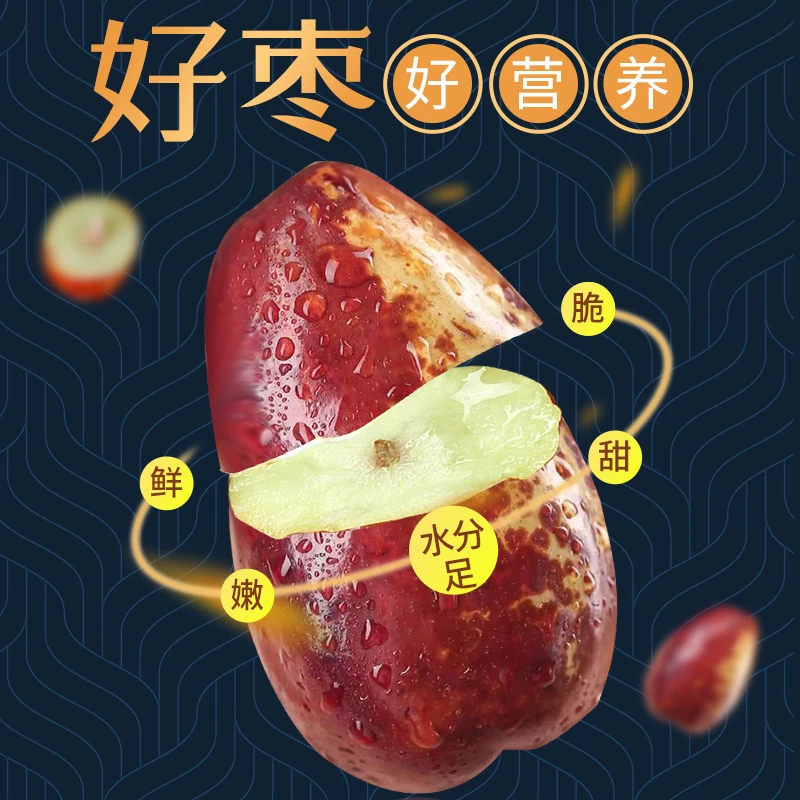 【精选大果5斤顺丰包邮】礼盒装宁夏灵武长枣应季水果皮薄肉厚脆甜