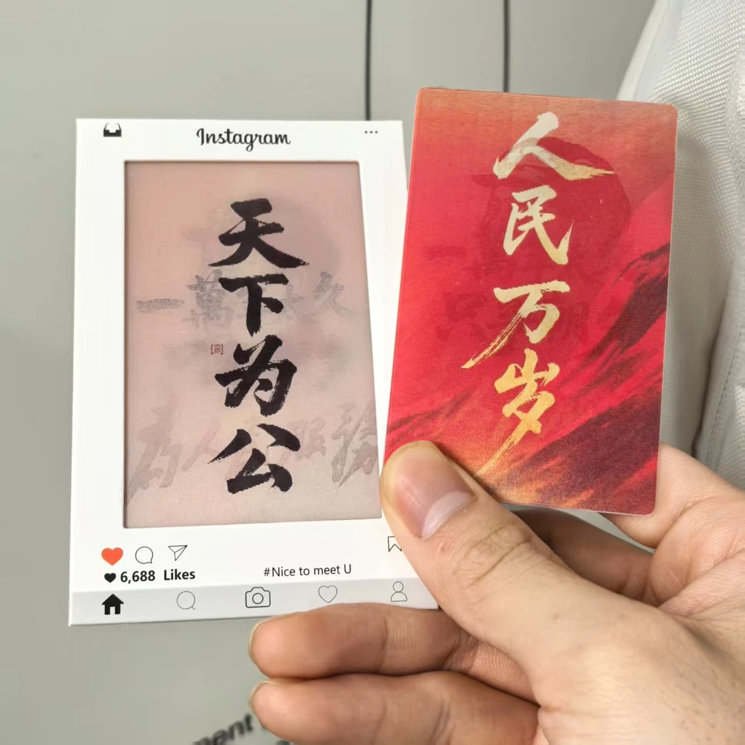 人民万岁光栅卡伟人语录为人民服务国潮个性挂件送朋友闺蜜