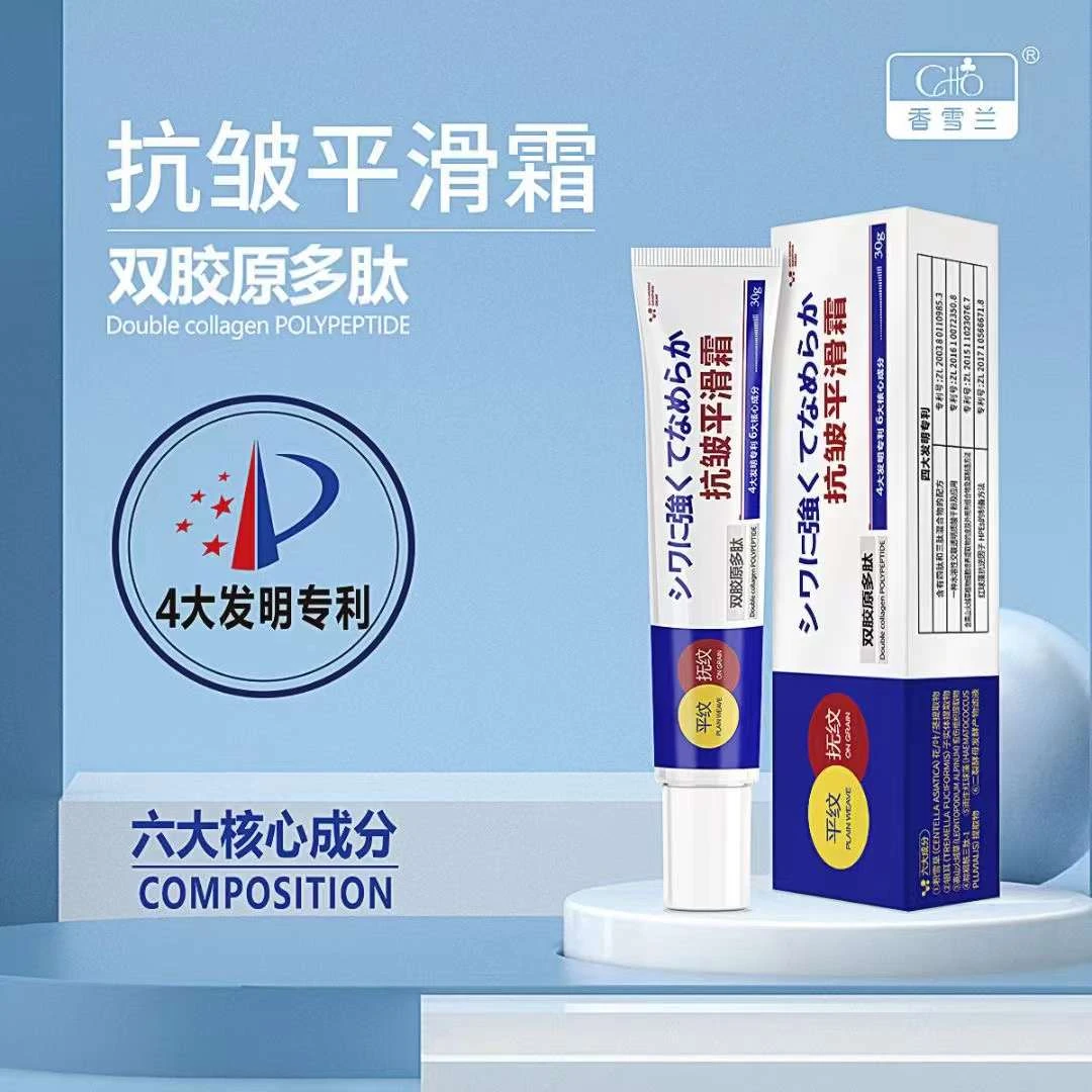 CHO/香雪兰【乌市本地仓发货】香雪兰平滑抗皱霜 拍1发3盒