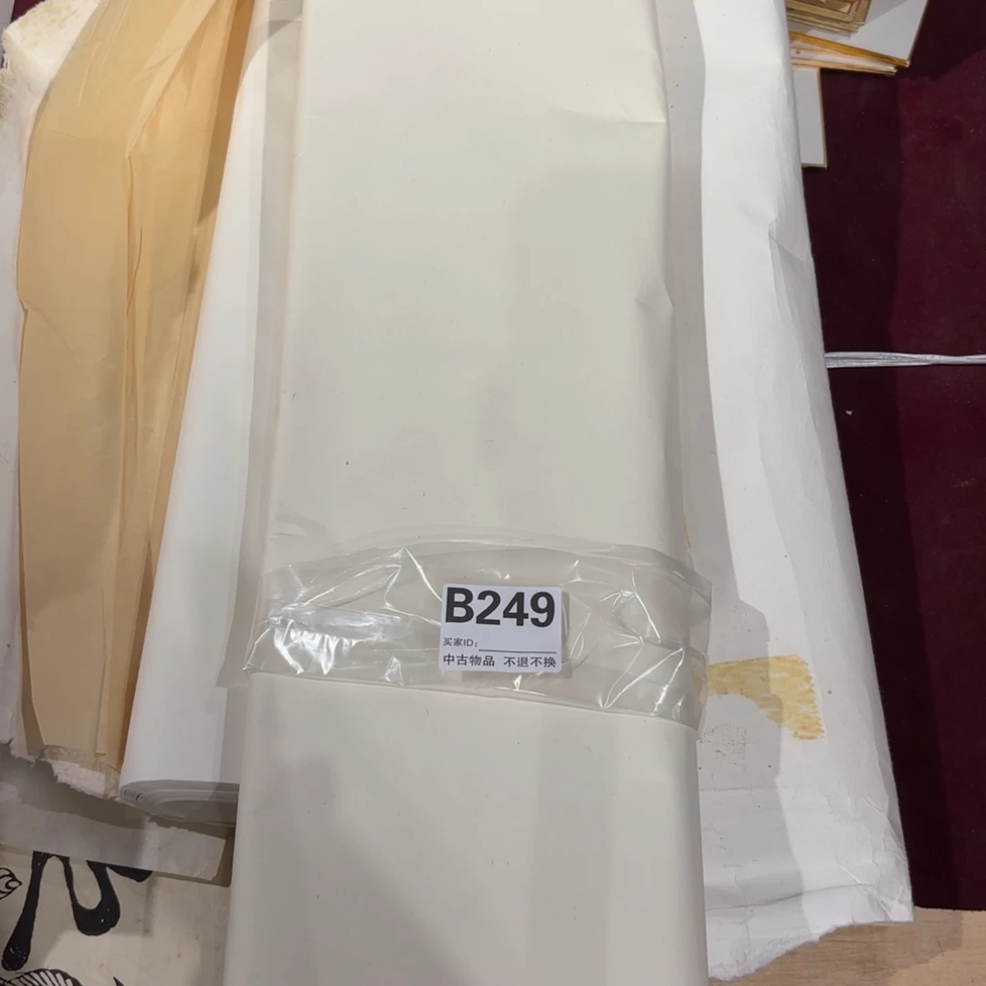 翰***斋书法249十张不退换