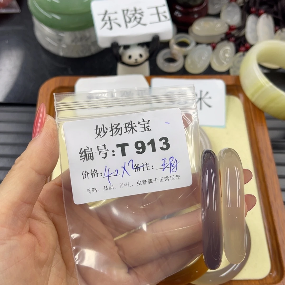 石英质玉默认有瑕未镶嵌吖***屋