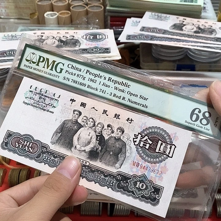 临***木退市非流通大团结绝品放漏