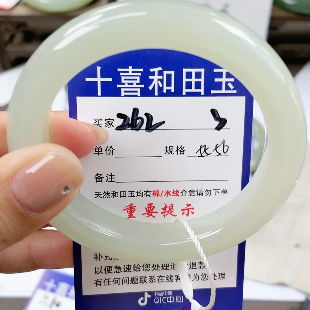 【闪购商品】未镶嵌手镯和田玉