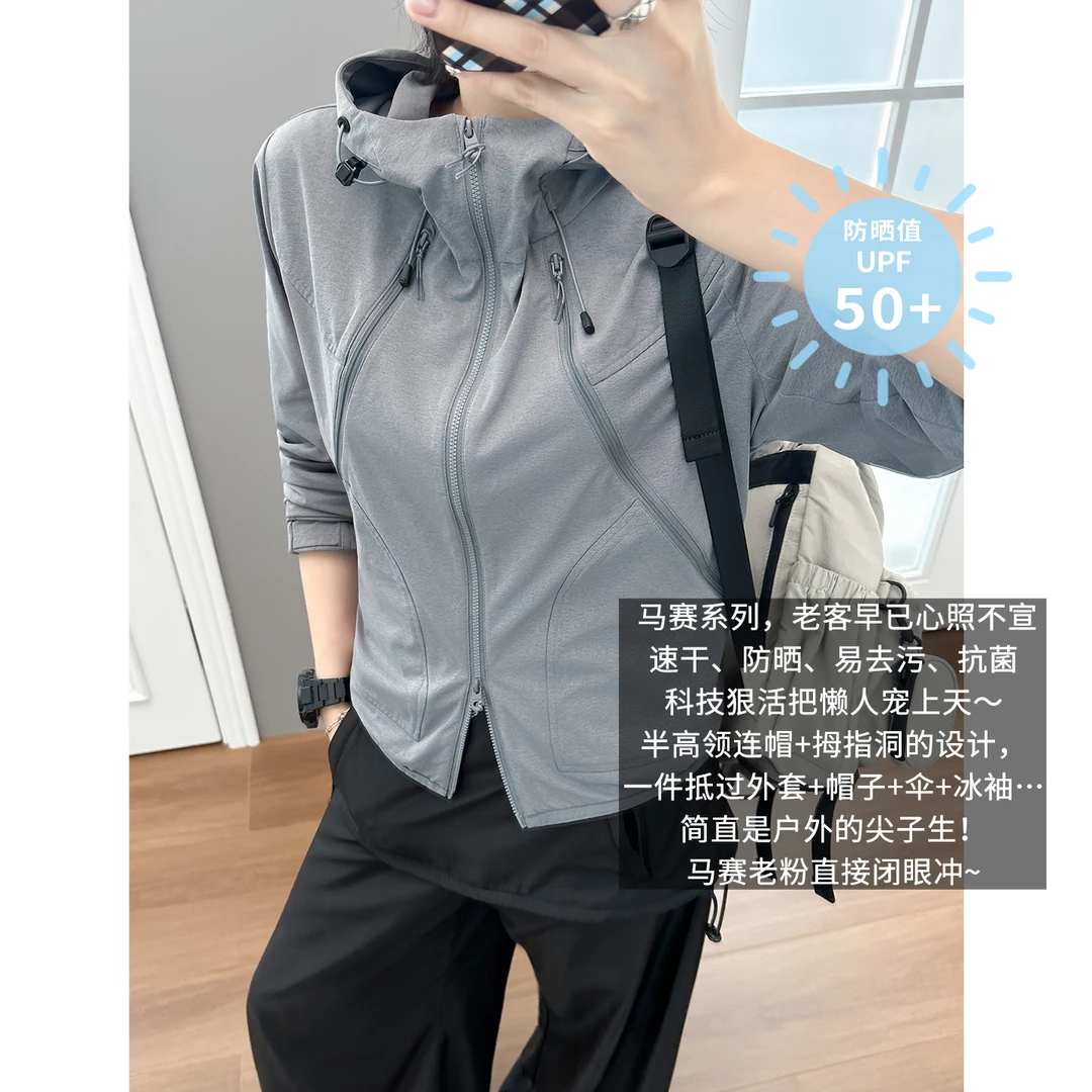 A美洋MEIYANG 沙漏二号外套【商场同款】速干UPF50+抗菌连帽-周三