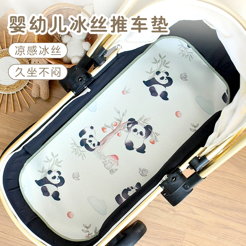 婴儿车冰丝凉席宝宝四季推车坐垫凉感餐椅儿童安全座椅吸汗透气垫