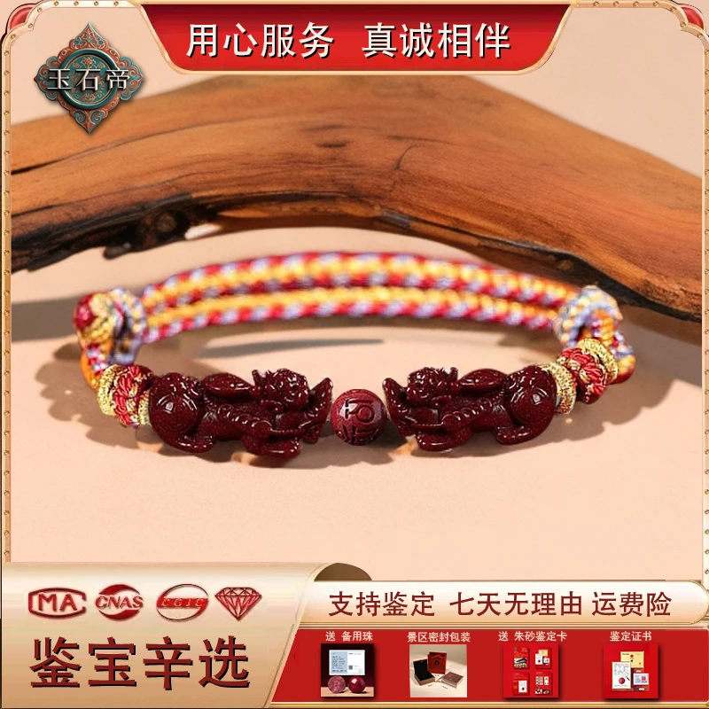 天然辰砂手链【正宗朱砂手串】貔貅朱砂单圈手串辰砂守护手串情人节