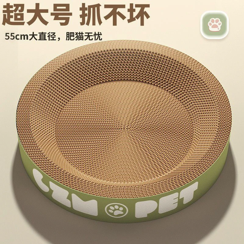 圆形猫抓板窝耐磨不掉屑猫窝一体撕不烂特大号椭圆形猫爪板耐抓