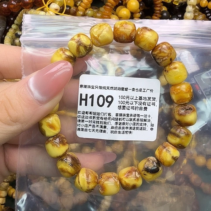 琥珀未镶嵌珠宝奇石