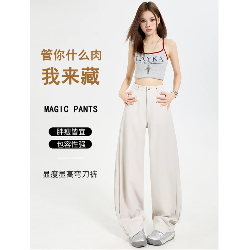 抗皱垂顺西裤弯刀裤女2025夏季薄款高腰显瘦设计感休闲阔腿镰刀裤