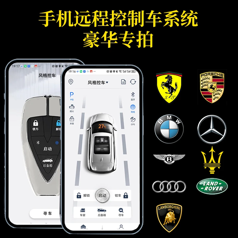 奔驰宝马奥迪等专用手机控车NFC汽车钥匙远程手机汽车钥匙遥控器