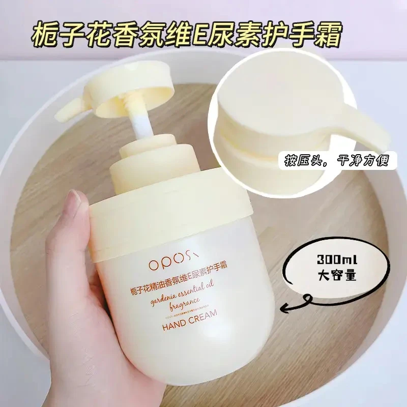 【衣洁婷优选】栀子花精油香氛维E护手霜保湿滋润防干裂护手霜