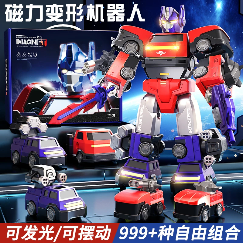 2025年新款儿童男孩创意生日礼物男童3—6岁磁力变形机器人玩具