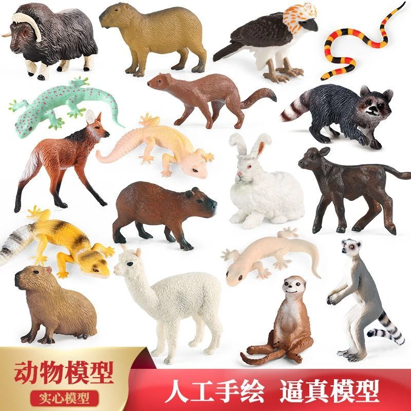 跨境实心动物仿真模型水豚坐獴鬃狼食猿雕壁虎环尾狐猴守宫小牛