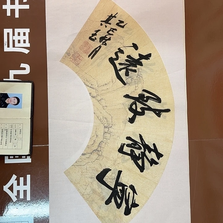 书法书法作品多次获奖