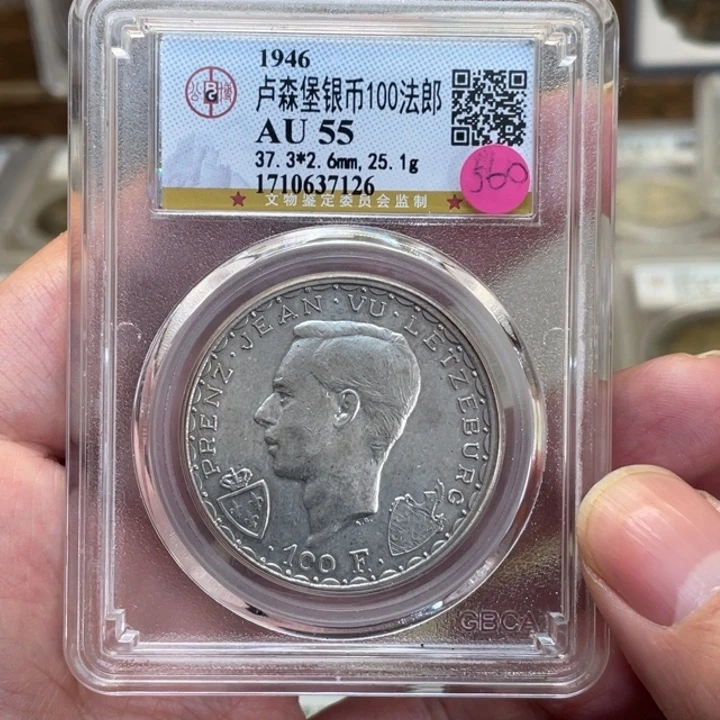 银蓝****7古钱币一枚图片品相