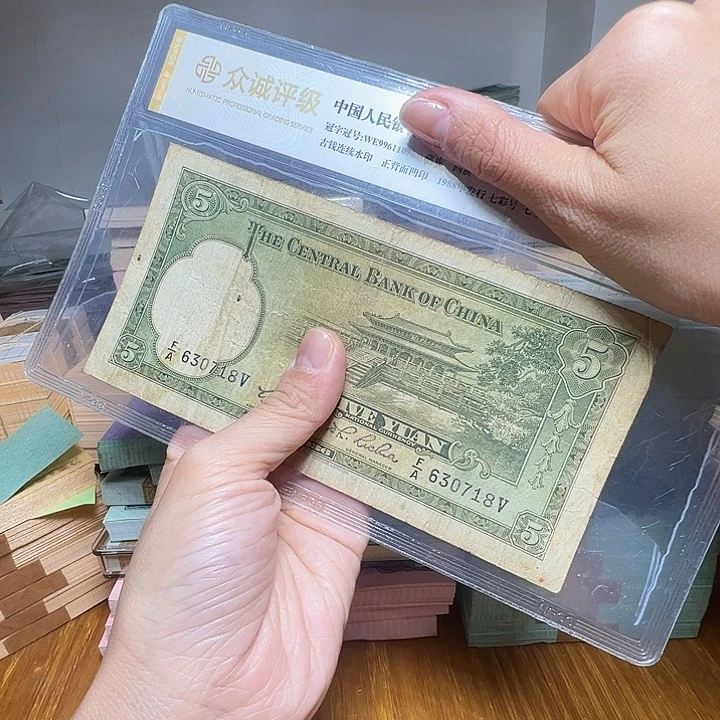 退市人民币1张如图