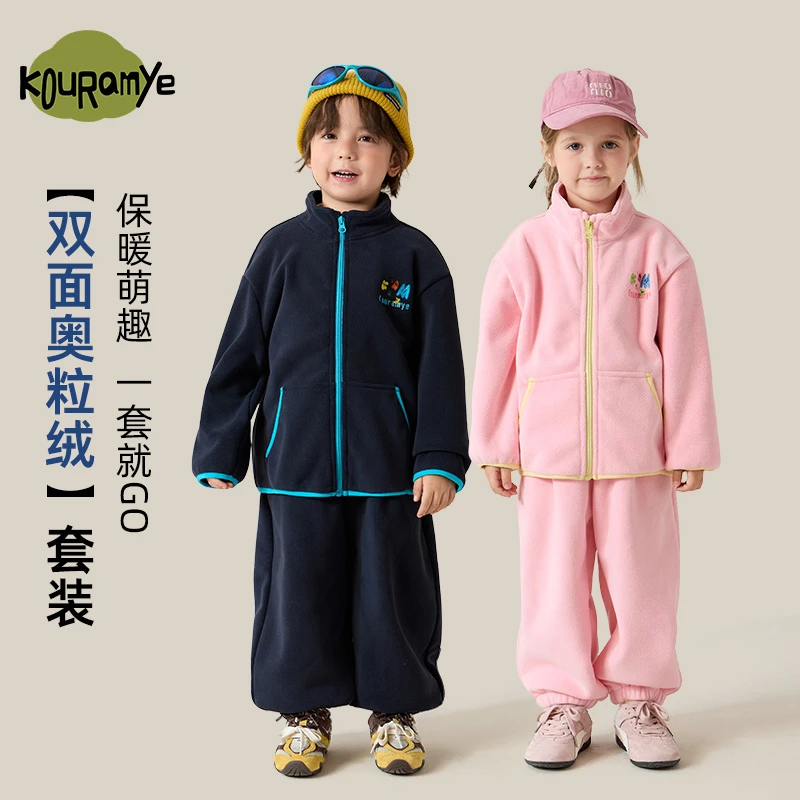 【双面奥利绒】酷娃米中小童秋冬款彩绣撞色奥粒绒保暖套装50160