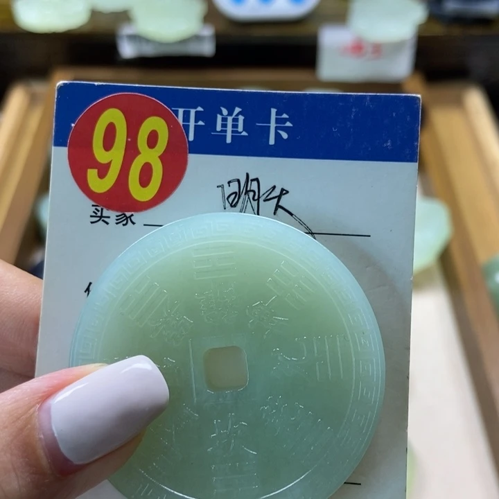 蛇纹石玉未镶嵌挂件元****·