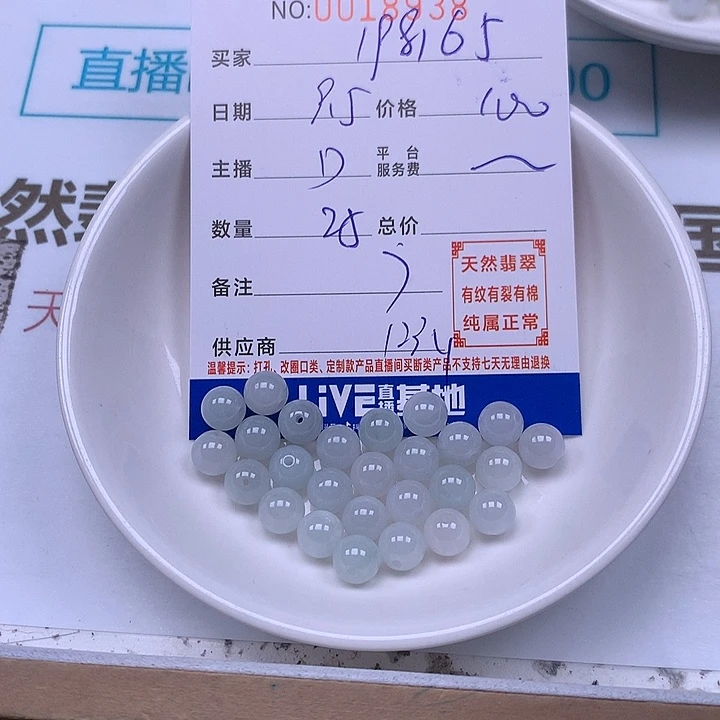 l***5未镶嵌手链翡翠翡翠