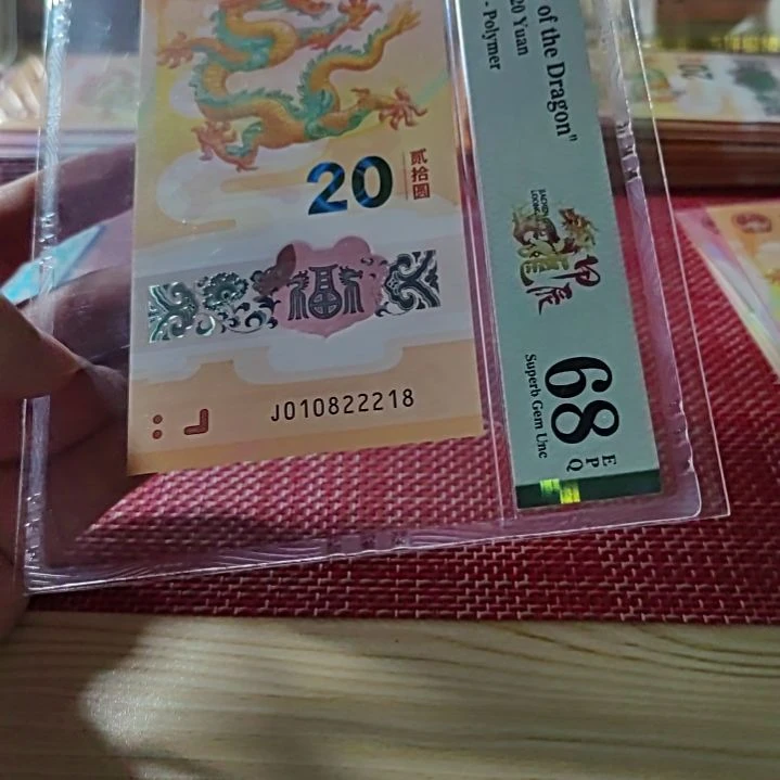 塑料小龙钞玲珑号豹子身010822218美评68