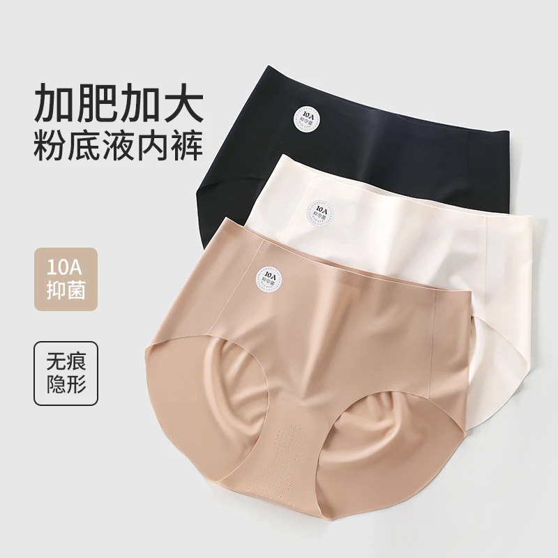 大码粉底液内裤女无痕隐形200斤夏季抑菌加长裆提臀运动肤色短裤
