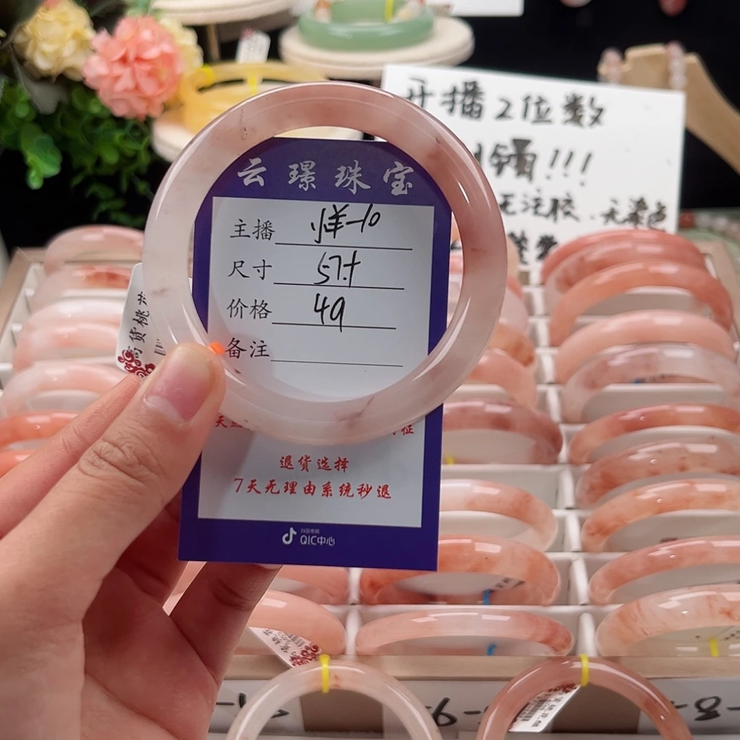 未镶嵌手镯石英质玉