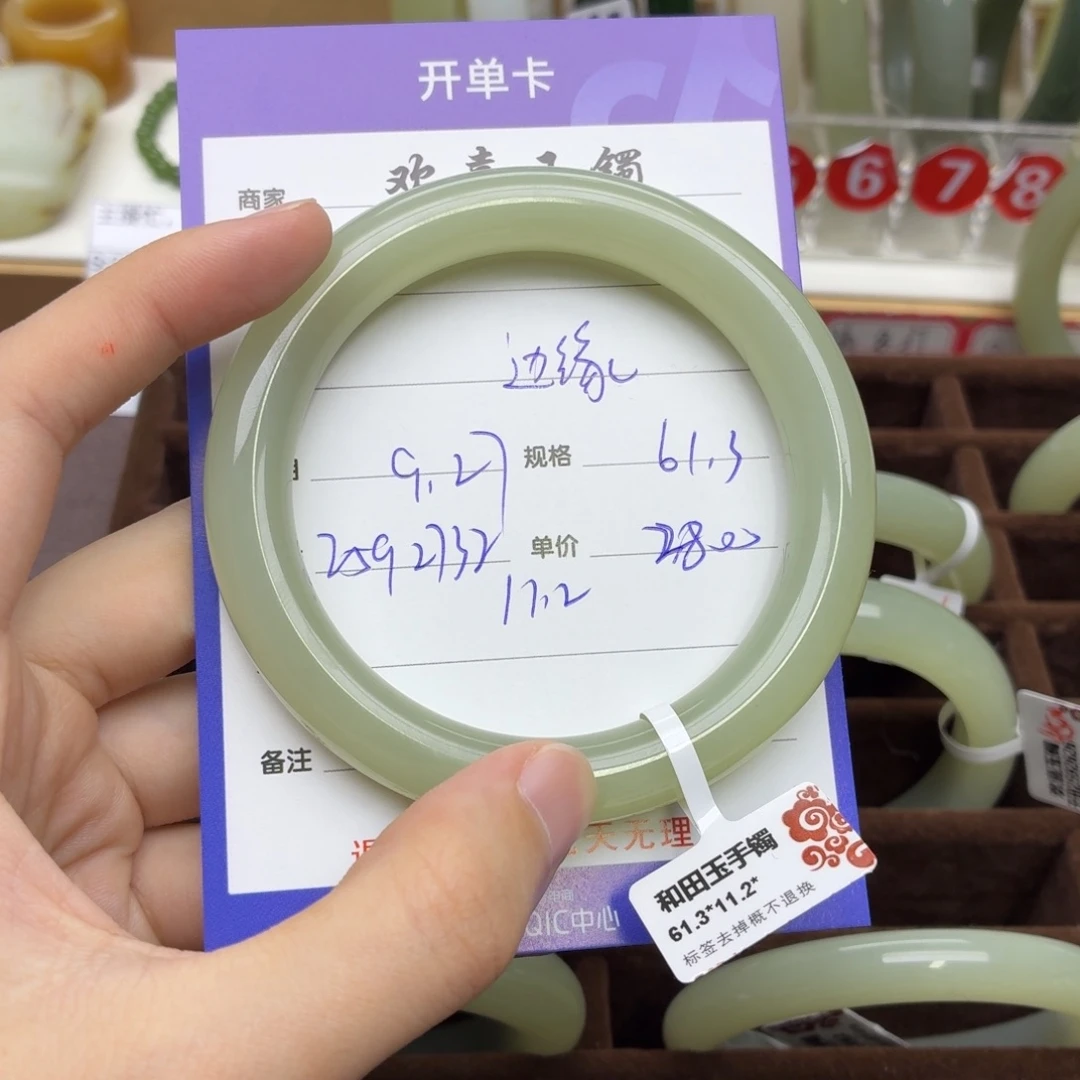 和田玉未镶嵌手镯