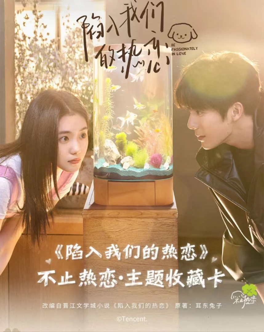 【淼儿】对对碰 陷入我们的热恋 纪念收藏卡影视收藏卡牌