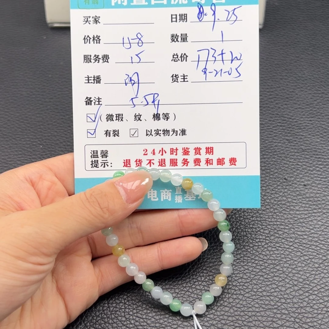 未镶嵌手串翡翠小*?