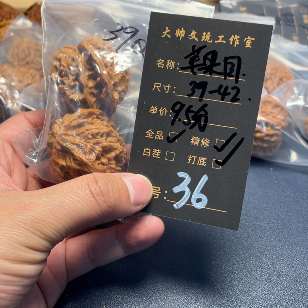 文玩核桃吊坠文玩核桃36
