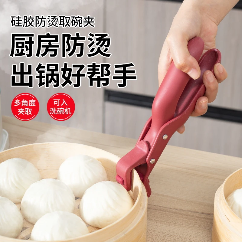 瑞士防烫夹厨房用防烫锅夹取碗夹盘子微波炉硅胶夹菜钳蒸菜锅神器