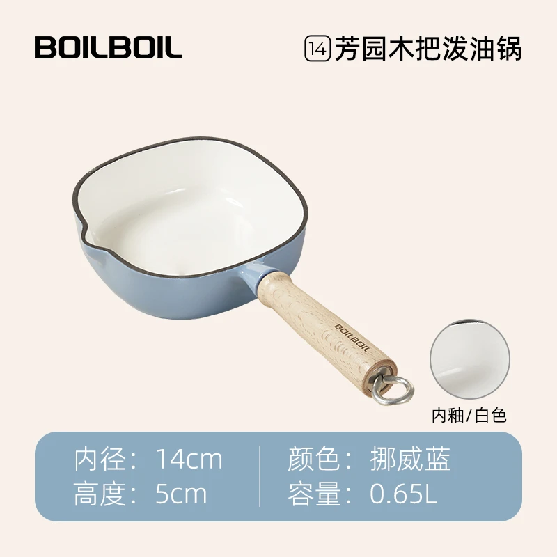 （OK内地）焱造/YANZAOBOILBOIL14口径木柄铸铁珐琅泼油锅