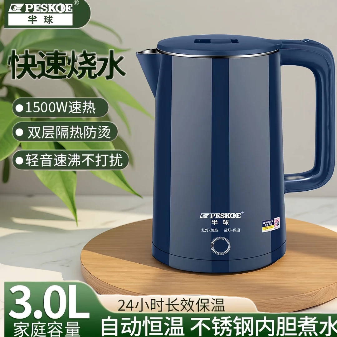 全自动烧水壶茶壶保温家用半球热水壶304断电一体开水电热水壶