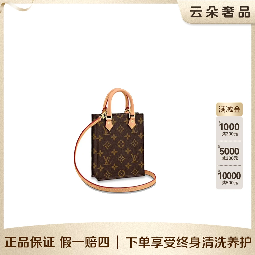 99新 LouisVuitton/路易威登 云朵奢品/LV 琴谱 mini包/98新