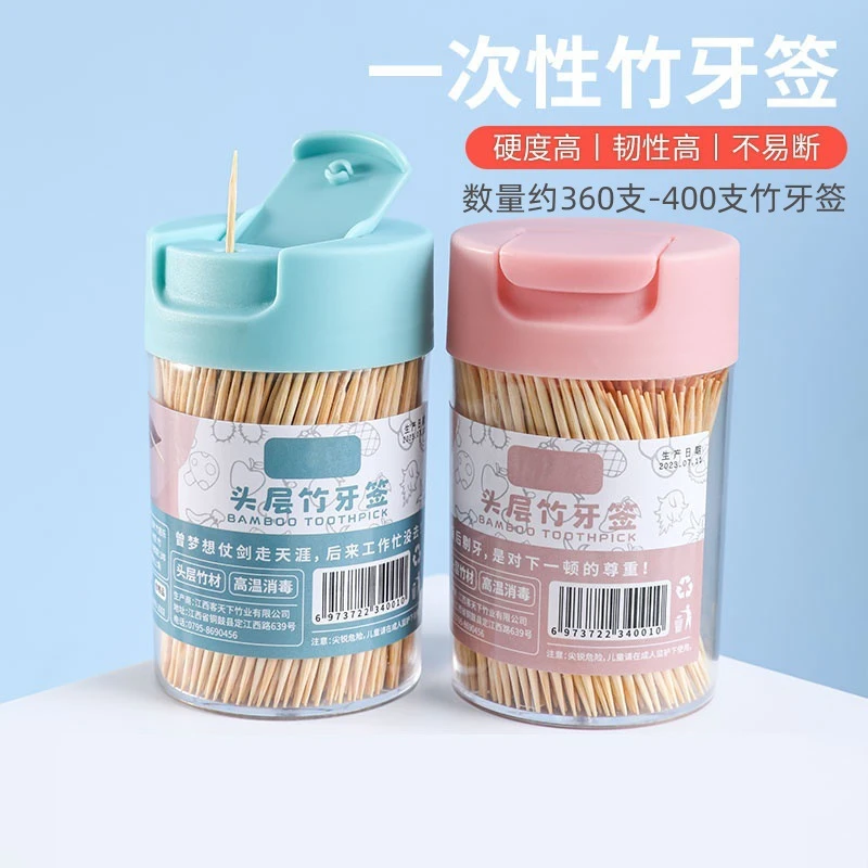 【2盒装新店福利】牙签盒家用牙签筒商用轻奢高级牙签罐创意