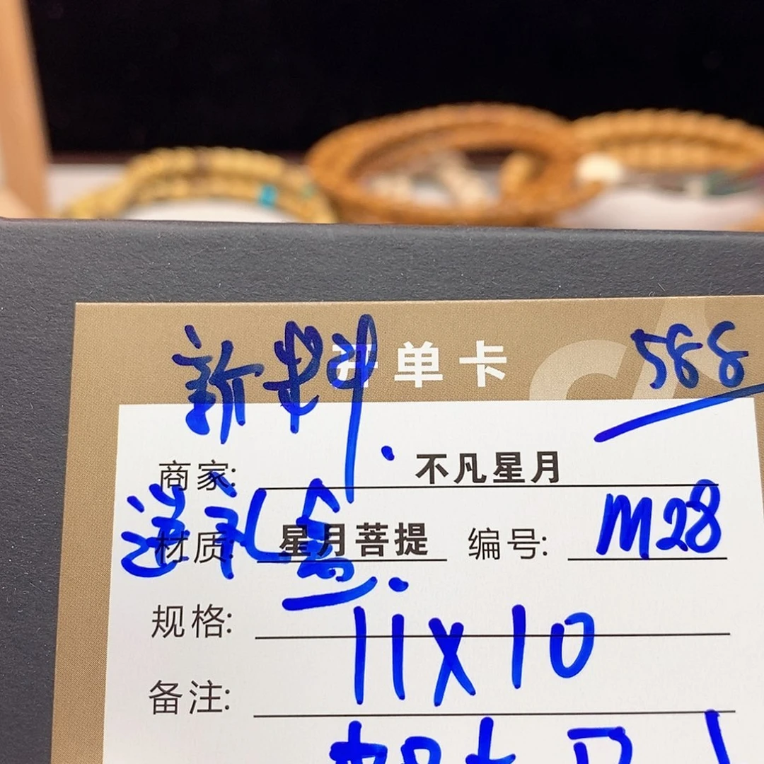 吊坠星月菩提11112222m28