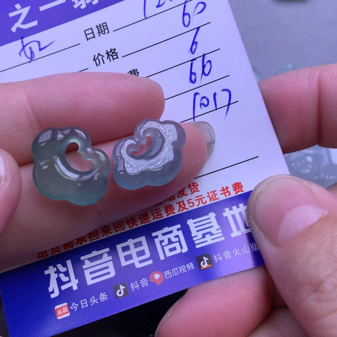 颈饰未镶嵌翡翠如**是