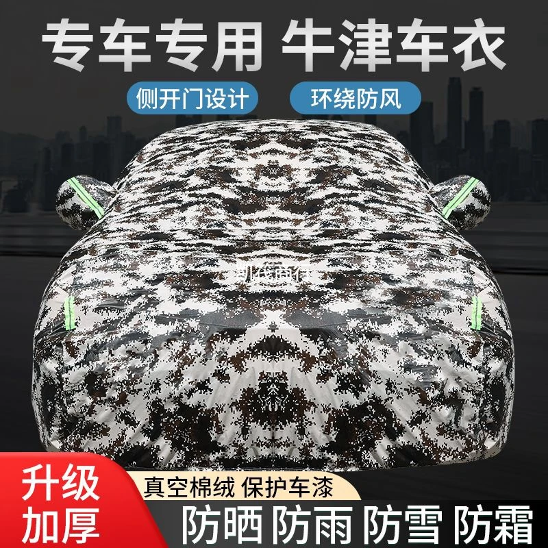 【新疆包邮】大众新朗逸宝来捷达速腾车衣车罩防晒防雨桑塔纳乌市