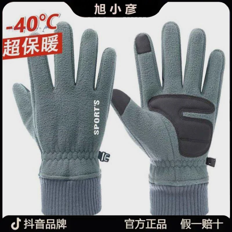 东北零下40度防寒保暖手套男女加绒加厚骑行冬季触屏防水运动户外