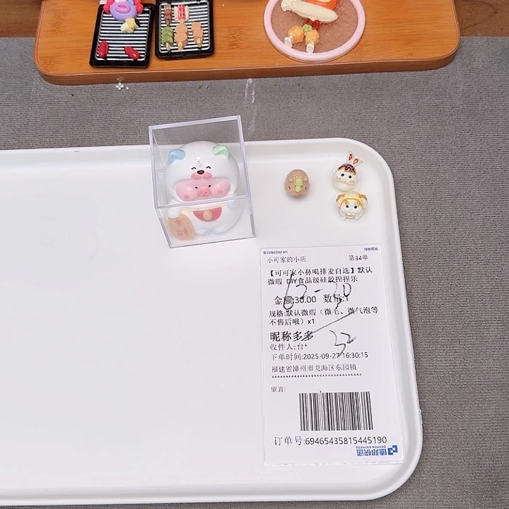 多多宝宝的补米链接