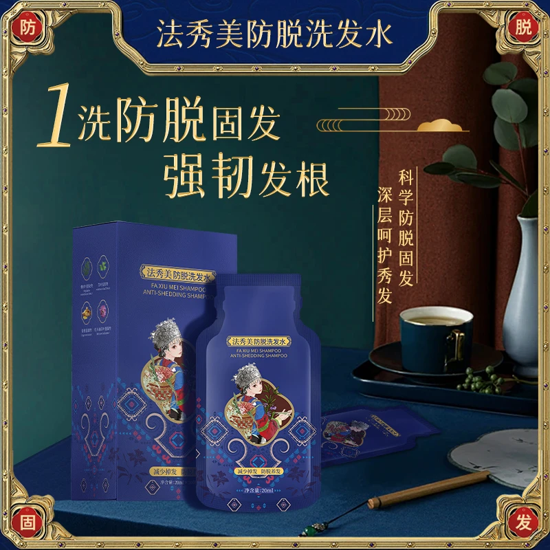 【拍1发2】防脱加强版-草本植萃防脱润养发洗发露FSM6
