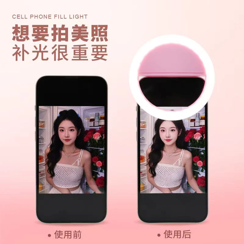 迷你便携式圆环形手机补光灯主播直播自拍手持专用美颜打光灯