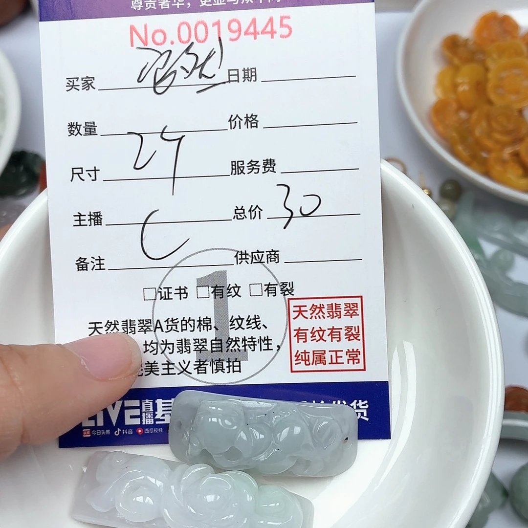 ୧***然翡翠未镶嵌颈饰2468@@