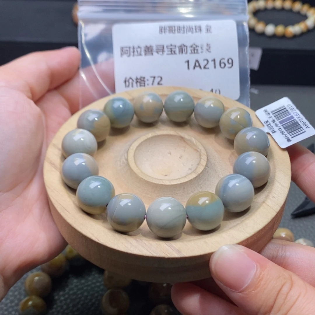 阿***荣石英质玉手链未镶嵌2169