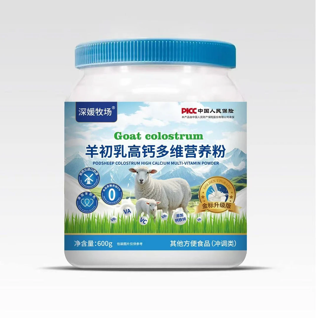羊初乳高钙多维营养粉